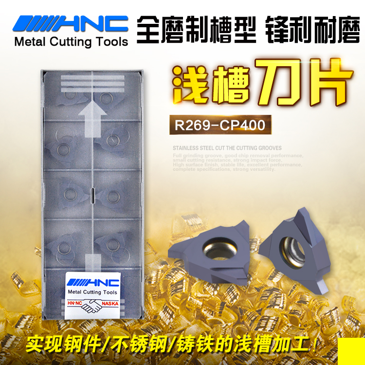 海纳R229-CP400切槽铣刀盘硬质合金涂层刀片卡簧槽密封槽数控刀片