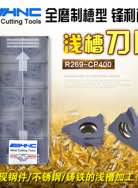 海纳R229-CP400切槽铣刀硬质合金卡簧槽密封槽退刀槽超硬数控刀片