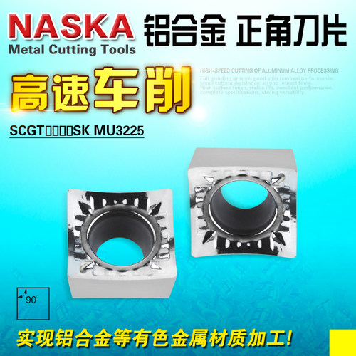 正方形数控车刀片铝合金有色金属
