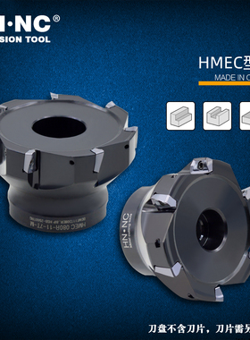 海纳HMEC-50/63/80/100/125/160数控铣刀盘BDMT11T308合金铣刀片