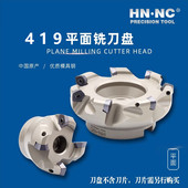 100 125 海纳419 200数控铣刀盘419R 160 1405数控刀片