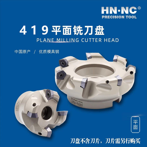 替换山特维克进口数控刀具铣刀盘