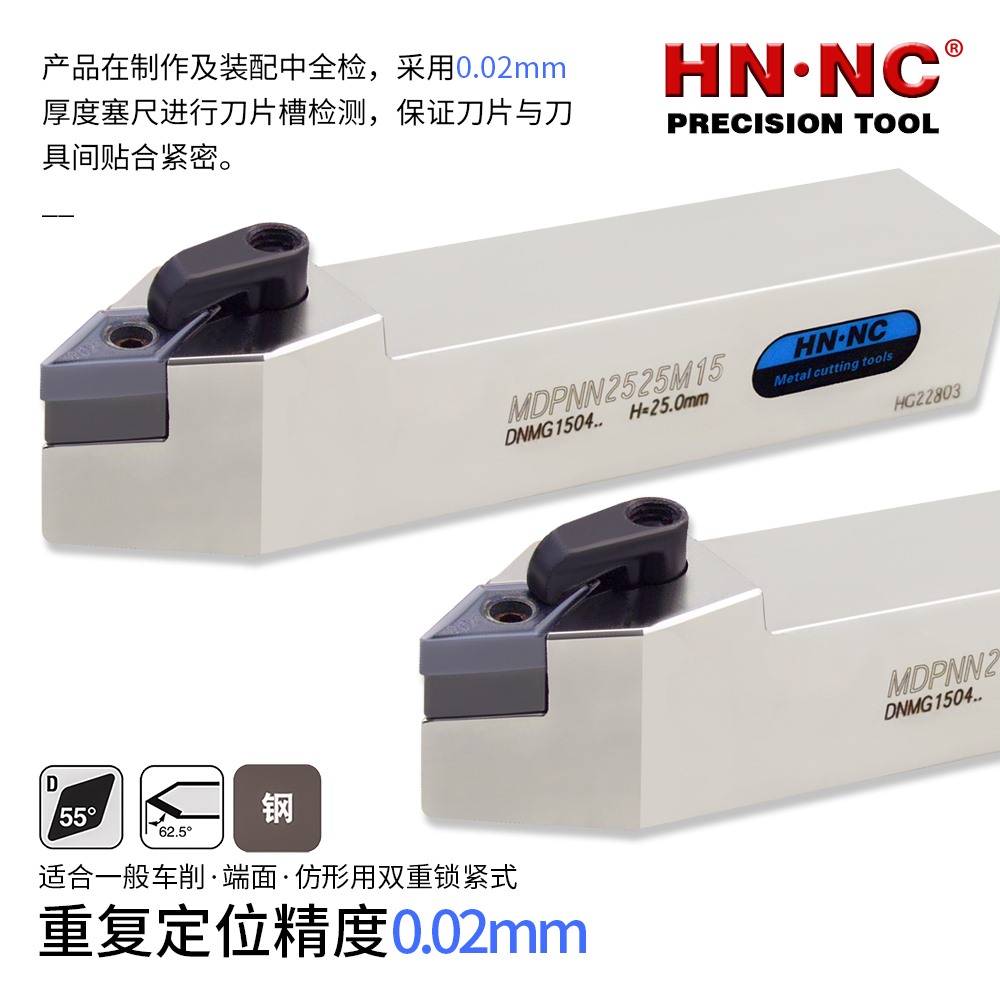 海纳刀具进口车刀杆精密CNMG1504