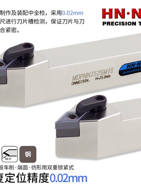 海纳MDPNN1616H/2020K/2525M11数控车床刀具车刀杆刀片数控刀具