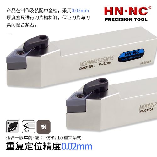 海纳刀具进口车刀杆精密CNMG1504