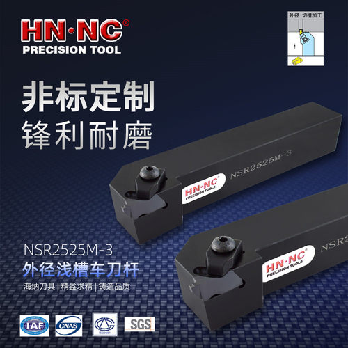 海纳肯纳刀具浅槽密封退刀数控