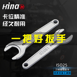 海纳ISO20/25-ER11/16/20/25MS数控刀柄螺母螺帽精雕专用扳手