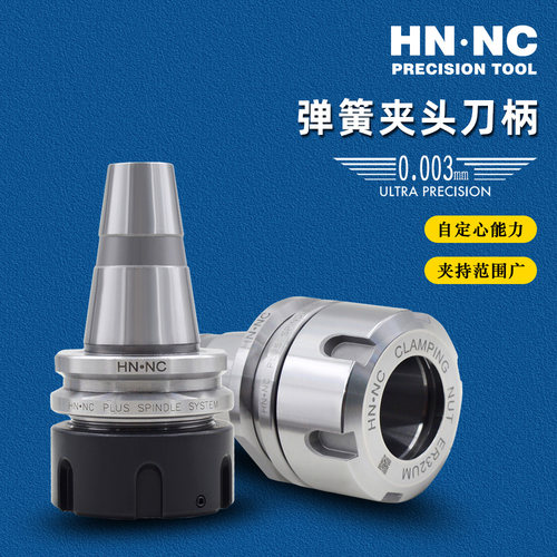 CNC雕刻机数控夹头铣刀柄