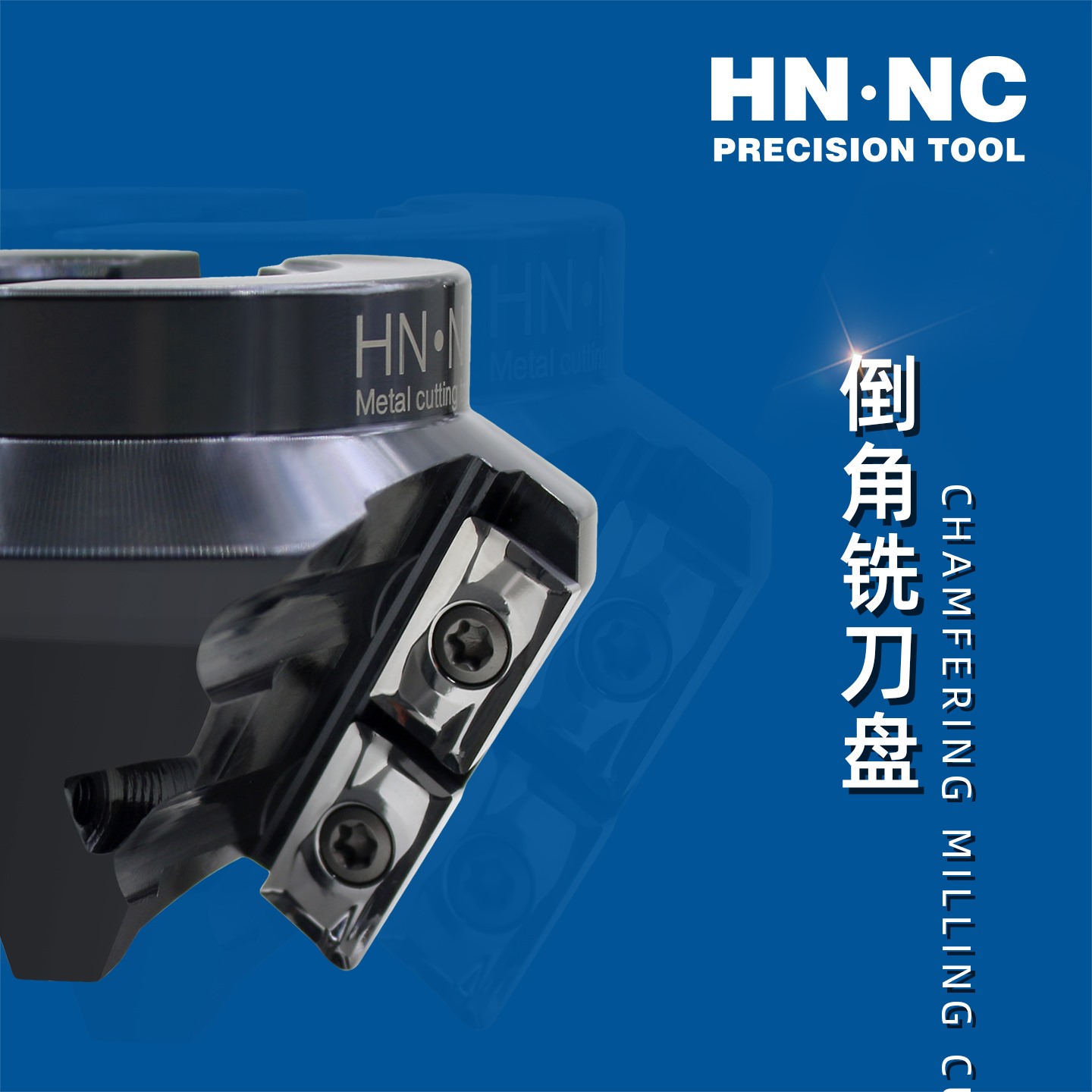 海纳H45T04R焊接坡口铣刀盘倒角斜面加工数控刀具APMT1604刀片