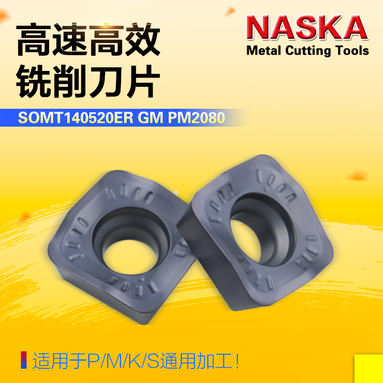 NASKA纳斯卡SOMT140520ER GM PM2080高速快进给数控铣刀片铣刀粒-封面