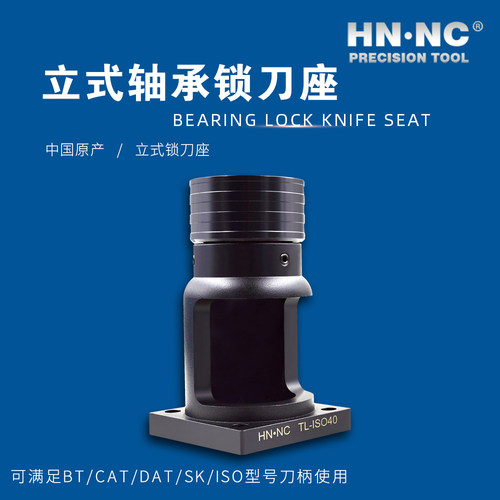 台湾强力锁刀座立式轴承装刀器