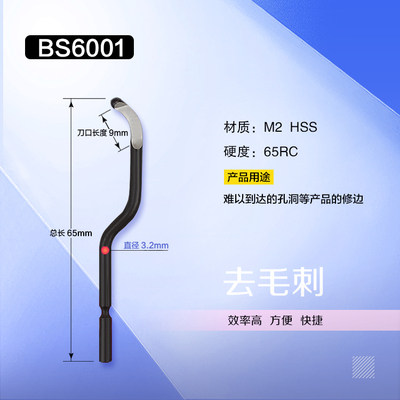 海纳RB1000铝合金快夹式铝合金修边器金属刮边刀BS6001毛刺刀