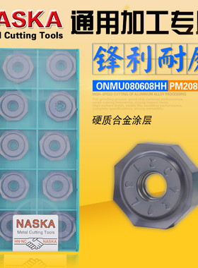 NASKA纳斯卡ONMU080608HH PM2080双面16刃硬质合金平面铣刀片刀具