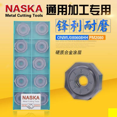 硬质合金平面铣刀片双面16刃