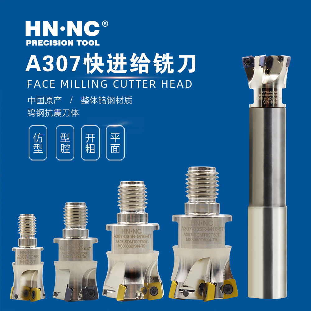 海纳刀具SDMT09T307数控刀杆刀盘