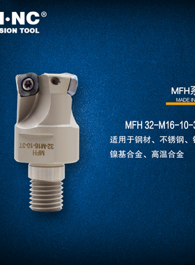 海纳MFH-25/32/35/40钛合金快进给锁牙式铣刀SOMT100420数控刀片