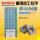 NASKA纳斯卡APKT150412RM PM2080硬质合金涂层玉米铣刀片数控刀具