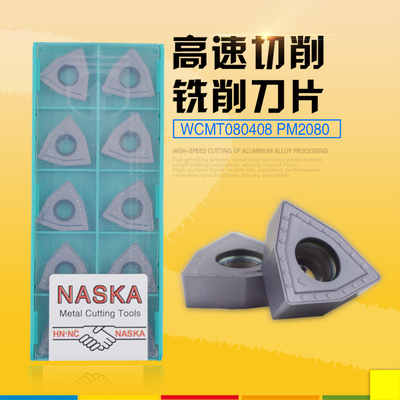 数控刀片铣削刀片暴力钻头