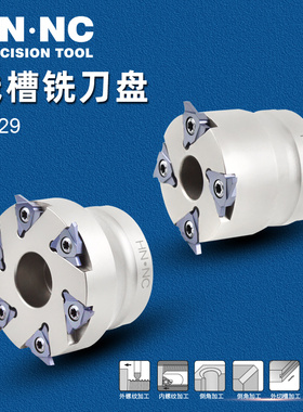 海纳R229-63/80硬质合金涂层浅槽卡簧槽密封槽切槽铣刀盘数控刀具