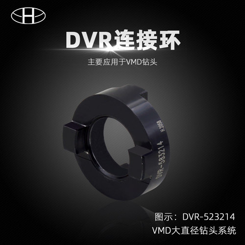 VMD快速钻头连接环数控钻头配件