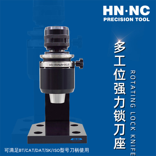 机床附件海纳多功能强力耐用进口
