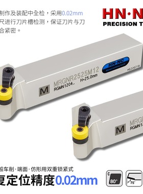 海纳MRGNR/L2020K/2525M/3232P12数控外圆车刀杆R6圆弧数控刀具