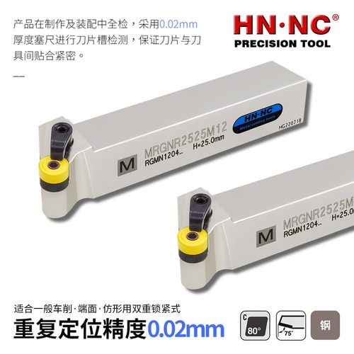 海纳刀具数控车刀进口刀杆车刀片