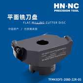 海纳TFM43OFS平面快进给加工中心数控铣刀盘OFKT05T3硬质合金刀片