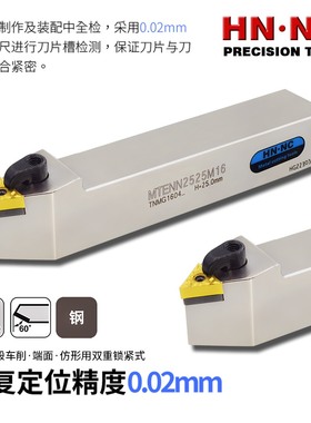海纳MTENN2525M/3232P22数控车床外圆车刀杆数控刀具可转位车刀把