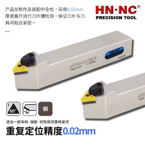 进口车刀数控车刀杆TNMG220408