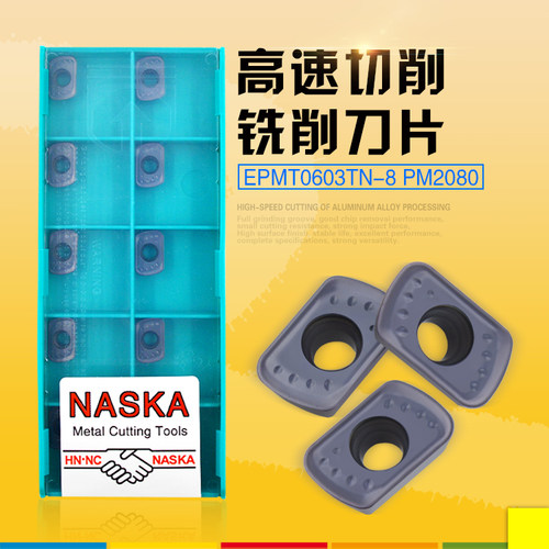 海纳加工数控铣刀片模具钢超硬
