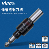 HZ10 20浮动毛刺毛刷打磨加工中心刀柄伸缩硬质合金旋转锉倒角刀