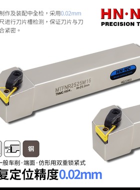 海纳MTFNR/L2525M/3232P22数控车床外圆车刀杆可转位合金刀具车刀