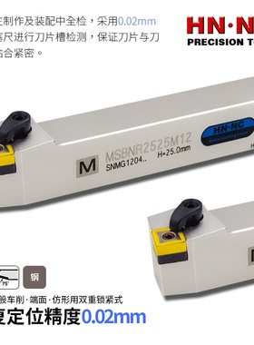 海纳MSBNR/L2525M3232P15外圆车刀75度外径数控车床刀杆合金刀具