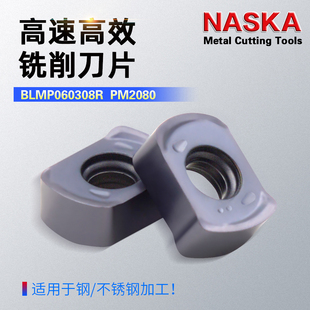 NASKA纳斯卡BLMP0603R 0904R快进给硬质合金涂层超硬数控刀片刀粒