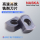 NASKA纳斯卡BLMP0603R 0904R快进给硬质合金涂层超硬数控刀片刀粒