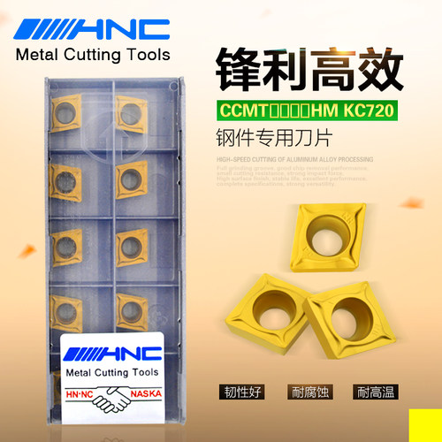菱形硬质合金涂层钢件专用车刀片