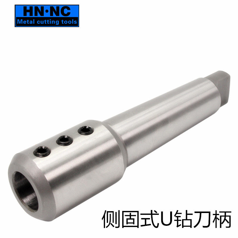 海纳MTB4/5/6-SLN20/25/32/40莫氏锥度侧固式铣刀柄快速钻头U钻柄