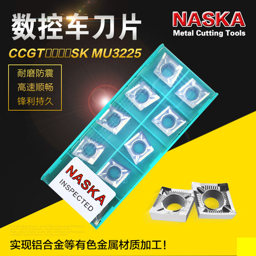 菱形硬质合金数控车刀片