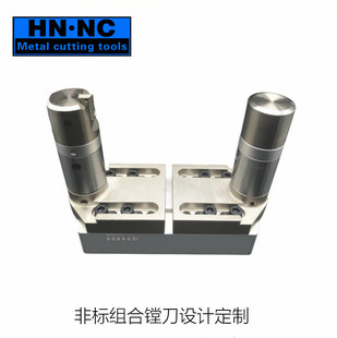 海纳定制加工中心躺床外圆精镗刀微调镗孔数控刀具组合阶梯搪刀柄
