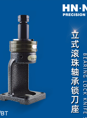 海纳BT30/40/50ISO20/25立式滚珠轴承数控刀柄卸刀器锁刀座高品质