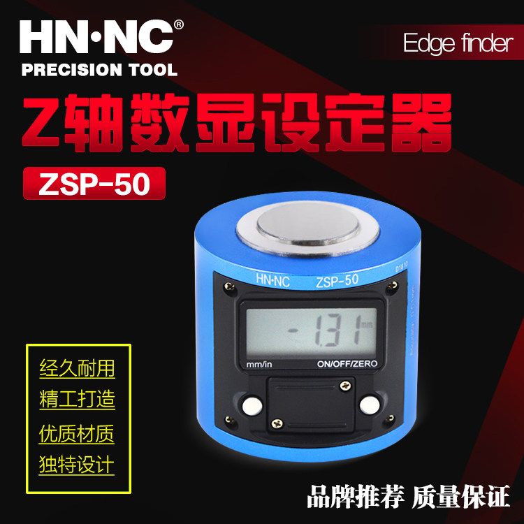 数显Z轴设定仪数控电子对刀仪