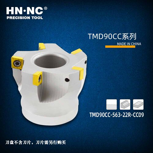 海纳TMD90CC-50/63/80/100直角90度平面数控铣刀盘硬质合金刀具