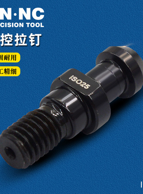 海纳ISO10/15/20/25北京精雕高速动平衡刀柄拉钉电主轴刀把拉栓