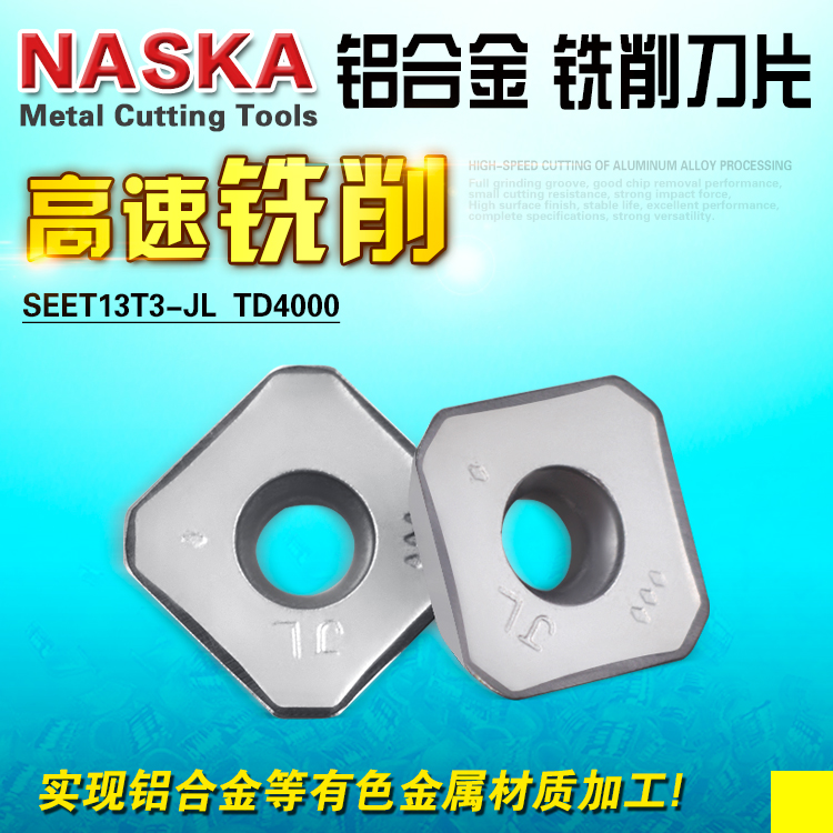 加工中心铣刀片金属陶瓷钢件专用