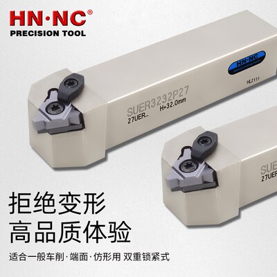 海纳刀具数控车刀螺纹加工挑丝刀