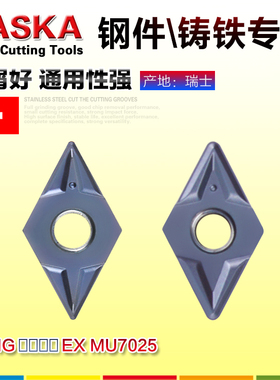 NASKA纳斯卡DNMG110404/08EX硬质合金数控车刀片菱形外圆镗孔刀片