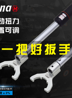 海纳ER16/20A/25/32/40UM高精度扭矩扭力矩数控刀柄螺帽锁刀扳手