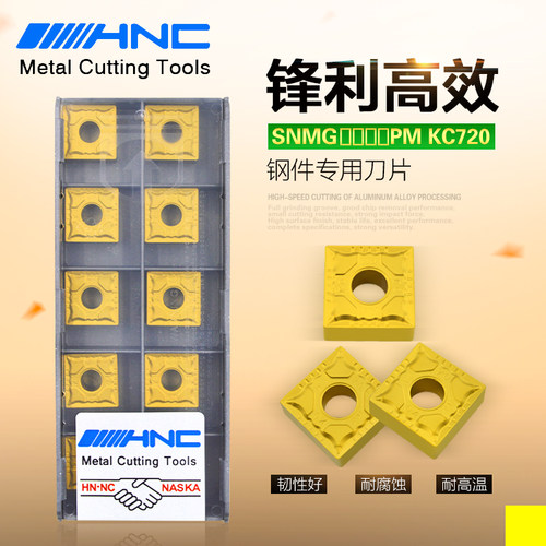 海纳SNMG120404/08-PM KC720硬质合金涂层正方形数控外圆车刀片