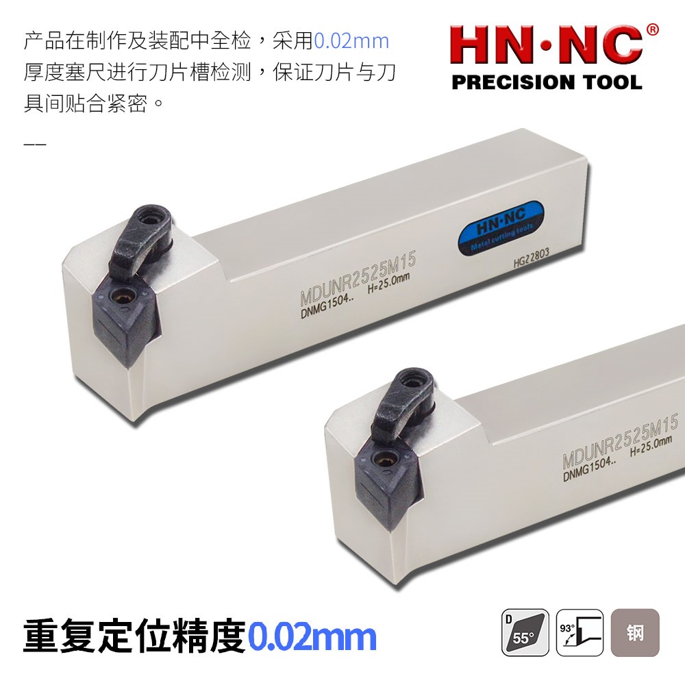 海纳刀具进口车刀DNMG1104车刀杆